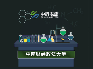 中南财经政法大学